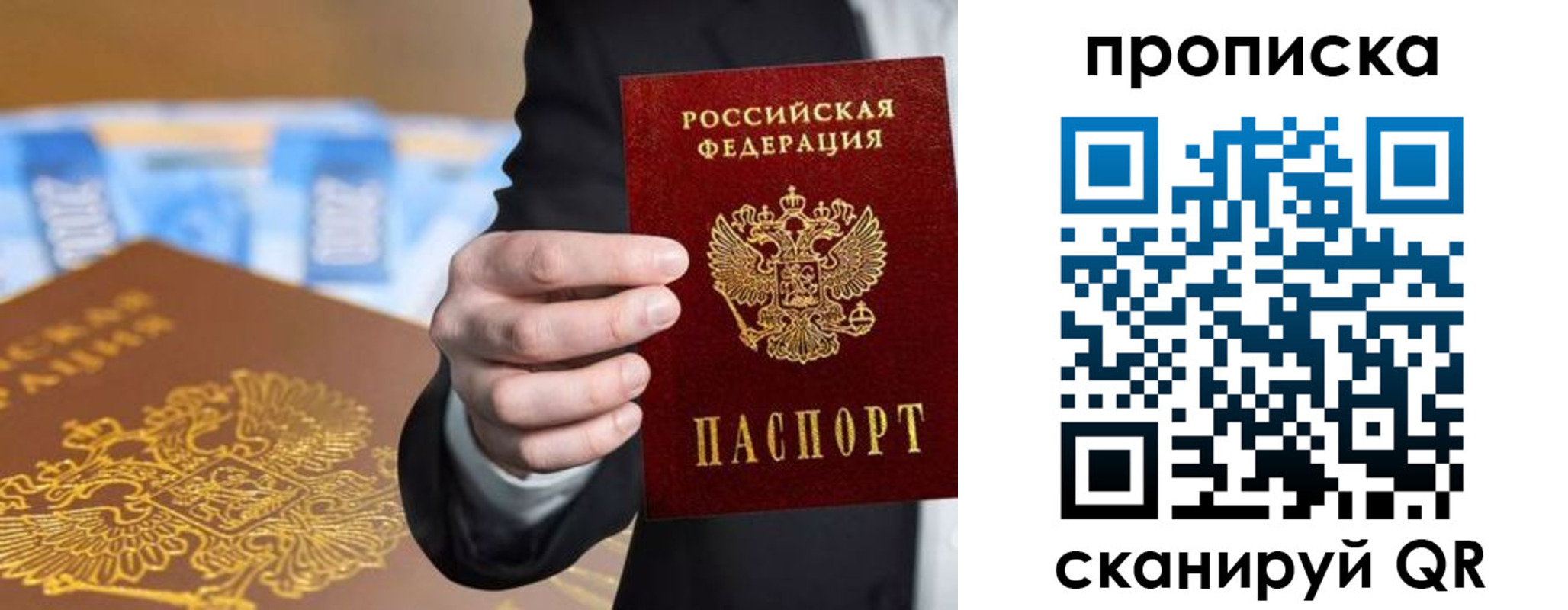 временная регистрация госуслуги в Новозыбкове